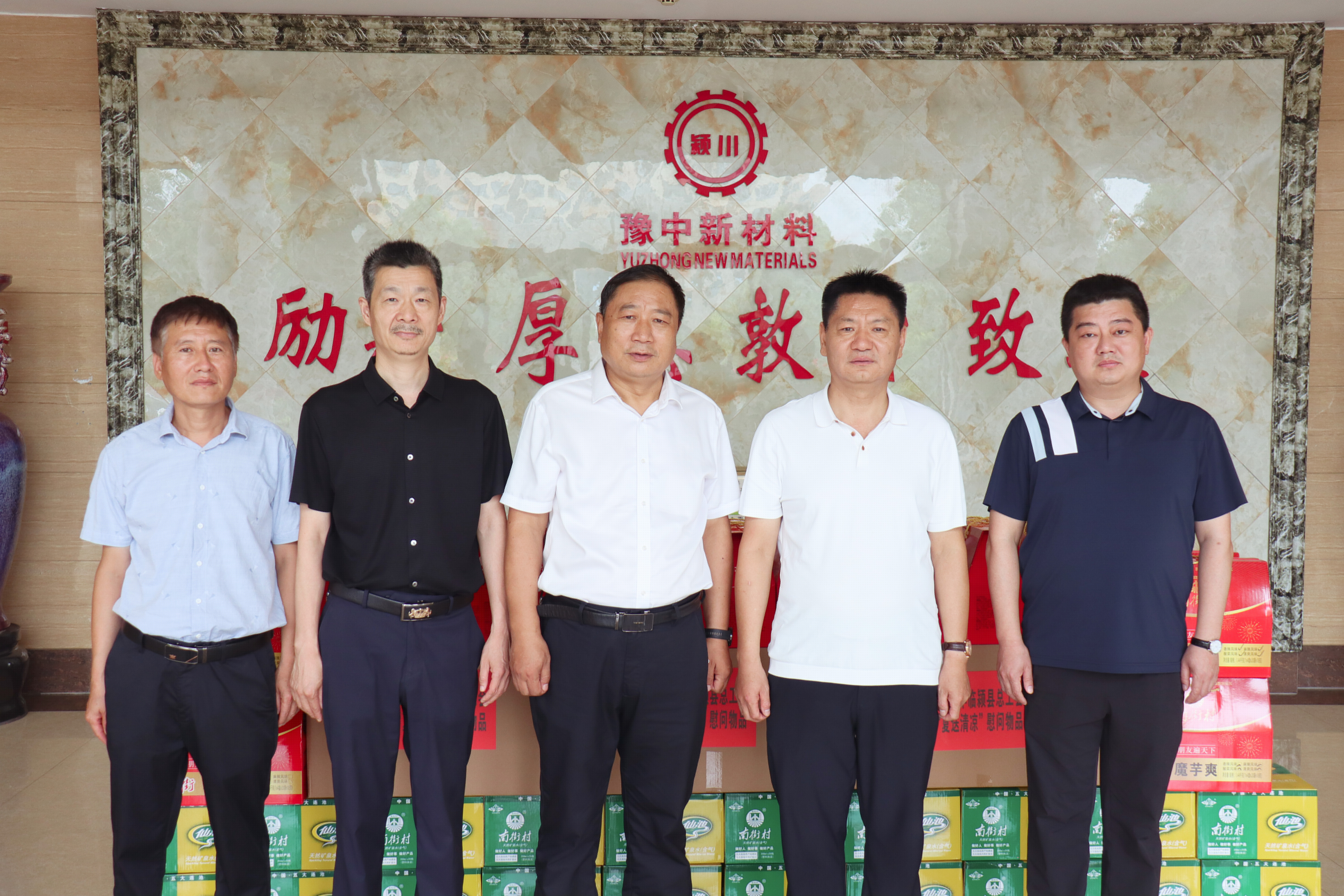 臨潁縣總工會前往河南豫中新材料有限公司開展“夏送清